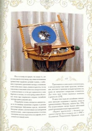 Эпоха бисера в России фото книги 3