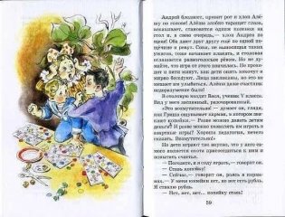 "Каштанка" и другие рассказы фото книги 2