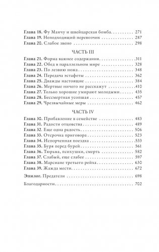 Волк с Уолл-стрит фото книги 8