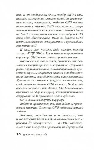 Декстер во тьме фото книги 15