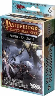 Настольная игра "Pathfinder. Череп и Кандалы. 6 - Из глубин преисподней" (дополнение) фото книги