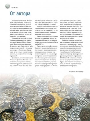 Все монеты России от древности до наших дней фото книги 9