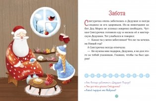 31 новогодняя история фото книги 3