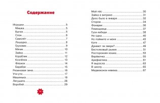 Агния Барто. Стихи фото книги 2
