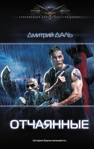 Отчаянные фото книги