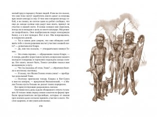 Томек в стране кенгуру фото книги 7