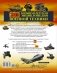 Большая детская 3D-энциклопедия военной техники фото книги маленькое 3