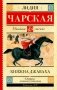 Княжна Джаваха: повесть фото книги маленькое 2