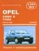 Opel Corsa B. Tigra/Combo. Ремонт и техническое обслуживание фото книги маленькое 2