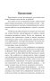Как наслаждаться жизнью и получать удовольствие от работы. 7 способов стать счастливым фото книги маленькое 5