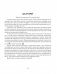 Геаграфія. Сацыяльна-эканамічная геаграфія свету. 10 клас. Сшытак для практычных і самастойных работ. ГРИФ фото книги маленькое 3