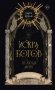 Искра богов. Не люби меня (#1) (новое оформление) фото книги маленькое 2