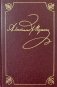 Полное собрание сочинений в 20 т. Т. 9. Кн. 2: Романы и повести 1819-1832 г фото книги маленькое 2