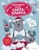 Новогодняя почта Санта-Клауса фото книги маленькое 2