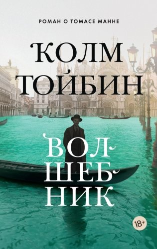 Волшебник фото книги