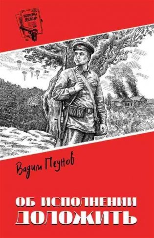 Об исполнении доложить фото книги