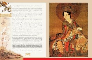 Конфуций. Беседы и суждения фото книги 8