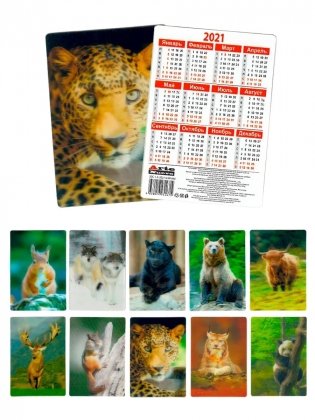 Календарь пластиковый карманный "Дикие животные" фото книги