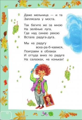 Сказки и стихи для самых маленьких фото книги 13