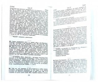 Коран фото книги 2