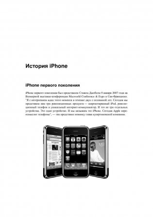 iPhone для пользователя фото книги 9