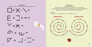 Альбом для тренировки мозга от нейропсихолога фото книги 3