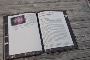 Астрономия на пальцах фото книги 4