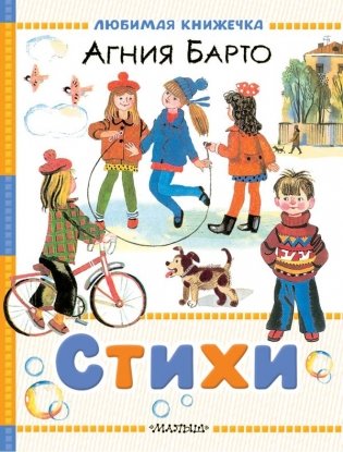 Стихи фото книги