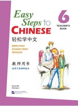 Easy Steps to Chinese vol. 6 - Teacher's book фото книги