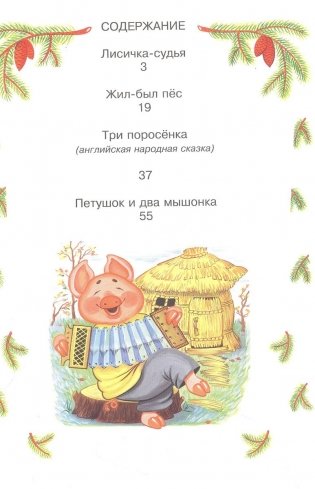 Бабушкины сказки фото книги 2