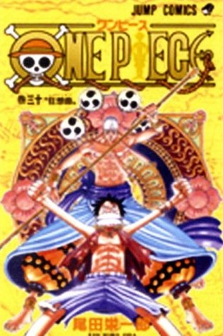 One Piece, Vol. 30 : 30 фото книги
