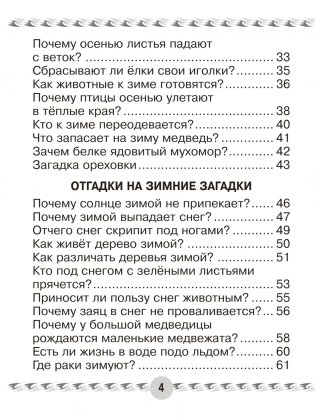 Человек и мир. 1 класс. Книга для чтения фото книги 3