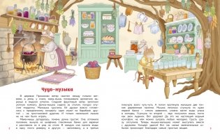 Подарок под ёлочкой. Как зверята Новый год встречали фото книги 3