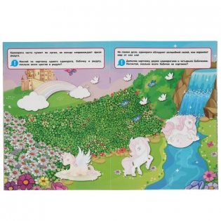 Активити с многоразовыми наклейками "Удивительные персонажи", 50 наклеек фото книги 2