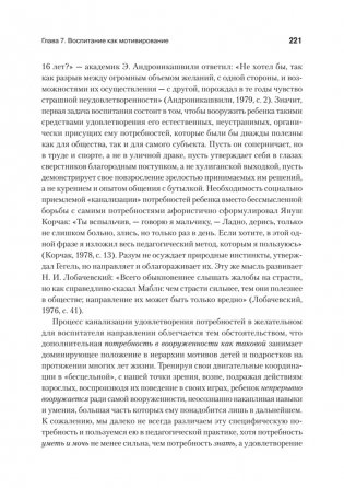 Мотивированный мозг. Высшая нервная деятельность и естественно-научные основы общей психологии фото книги 7