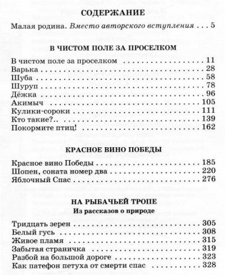 Красное вино Победы фото книги 2