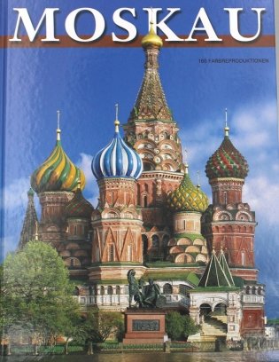 Moskau = Москва: альбом. (на немец. яз.) фото книги