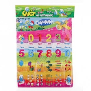 Счет на магнитах "Смурфики" фото книги 2