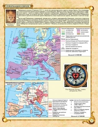 Атлас. Всемирная история Нового времени. XVI – XVIII вв. 7 класс фото книги 4