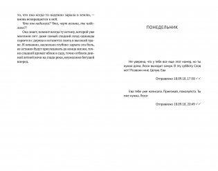 Дом у реки фото книги 4