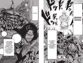 One-Punch Man. Книга 16. Чистилищная феноменальная пушка. Благословение фото книги 2