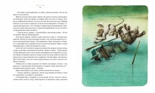 Ветер в ивах фото книги 5