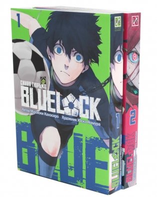 BLUE LOCK: Синяя тюрьма. Кн. 1-2 (комплект из 2-х книг) фото книги