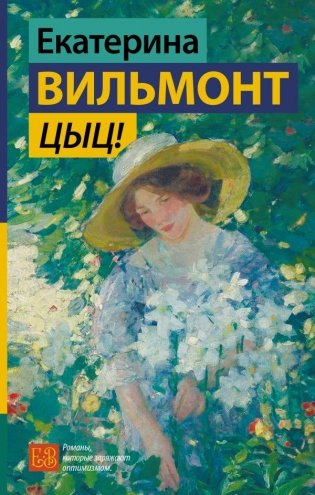 Цыц! фото книги