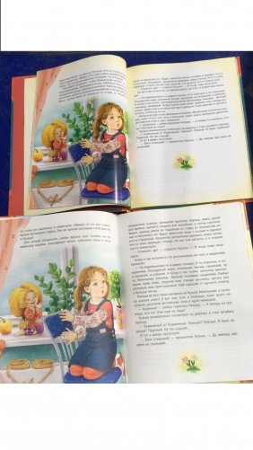 Домовенок Кузька фото книги 5