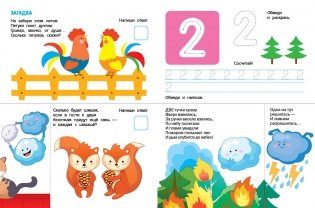 10 тучек озорных. Считаем наоборот! От 10 до 1. Книжка в тетрадке фото книги 7