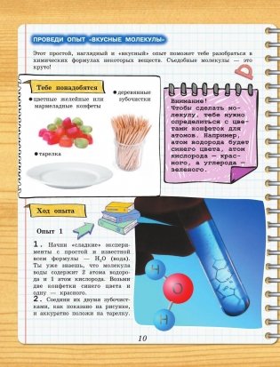 Химия фото книги 10