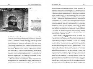 Дом на хвосте паровоза. Путеводитель по Европе в сказках Андерсена фото книги 3