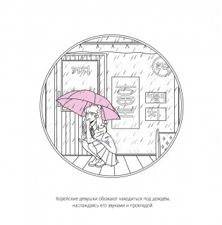 Корея в красках фото книги 7