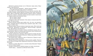 Рассказы о русской воинской славе фото книги 4